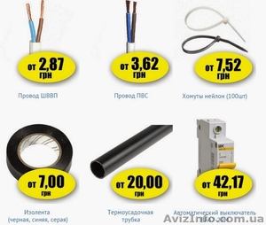 Электротовары: кабели,  провода,  нейлоновые хомуты,  автоматические выключатели