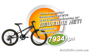Велосипед Felt MTB Q 20 S team black(white) 20