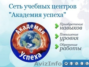 Курсы Администратора Ресторана в Николаеве СКИДКИ!! - <ro>Изображение</ro><ru>Изображение</ru> #2, <ru>Объявление</ru> #1279632