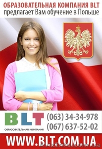Высшее оразование и языковые курсы в Польше - <ro>Изображение</ro><ru>Изображение</ru> #1, <ru>Объявление</ru> #1256788