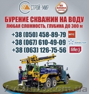 Бурение скважин под воду Кременчуг. Цена бурения в Полтавской области скважина