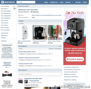 Продается действующий бизнес - интернет-магазин по продаже кофейной техники - <ro>Изображение</ro><ru>Изображение</ru> #5, <ru>Объявление</ru> #1359073
