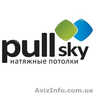 PullSky натяжные потолки для дилеров  - <ro>Изображение</ro><ru>Изображение</ru> #1, <ru>Объявление</ru> #1403475