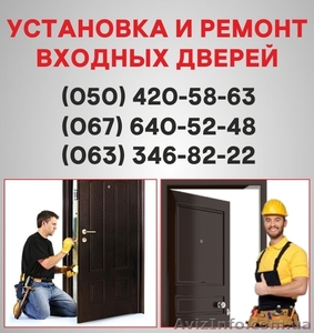 Металлические входные двери Николаев, входные двери купить, установка  - <ro>Изображение</ro><ru>Изображение</ru> #1, <ru>Объявление</ru> #1496739