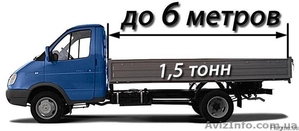  Грузоперевозки Газель бортовая,  открытая. 