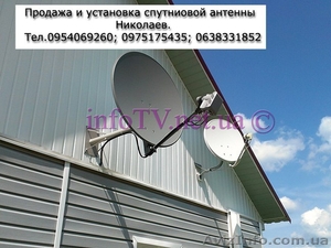 Купить спутниковую антенну Николаев в магазине infoTV - <ro>Изображение</ro><ru>Изображение</ru> #1, <ru>Объявление</ru> #1522187