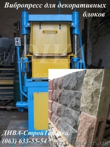 Вибропресс для производства искусственного камня - <ro>Изображение</ro><ru>Изображение</ru> #1, <ru>Объявление</ru> #1559225