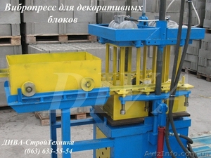 Вибропресс для производства колотого шлакоблока цена  - <ro>Изображение</ro><ru>Изображение</ru> #2, <ru>Объявление</ru> #1559226