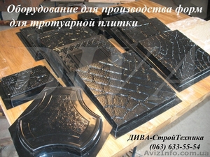 Станок для производства форм для тротуарной плитки цена  - <ro>Изображение</ro><ru>Изображение</ru> #3, <ru>Объявление</ru> #1559317