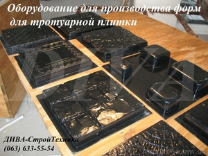 Станок для производства форм для тротуарной плитки цена  - <ro>Изображение</ro><ru>Изображение</ru> #4, <ru>Объявление</ru> #1559317