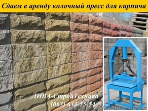 Колочный пресс для колки камня, блоков, кирпича сдаем в аренду, напрокат - <ro>Изображение</ro><ru>Изображение</ru> #4, <ru>Объявление</ru> #1559707