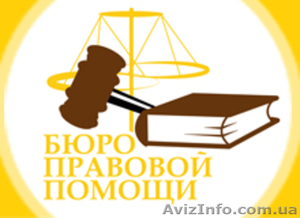 Раздел имущества. Представительство в суде - <ro>Изображение</ro><ru>Изображение</ru> #1, <ru>Объявление</ru> #1573291