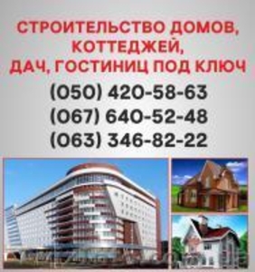 Строительство домов Донецк. Дома под ключ в Донецке.