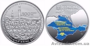 Монета 100-летие первого Курултая крымскотатарского народа 5 грн. - <ro>Изображение</ro><ru>Изображение</ru> #1, <ru>Объявление</ru> #1605377