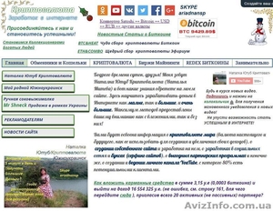 Размещение  баннеров на сайте  Криптовалюта Заработок в интернете - <ro>Изображение</ro><ru>Изображение</ru> #1, <ru>Объявление</ru> #1603478