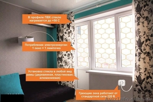 Горячие стеклопакеты энергосберегающие - <ro>Изображение</ro><ru>Изображение</ru> #3, <ru>Объявление</ru> #1619523