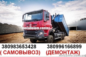 Самовывоз металлолом черный и цвет дорого вывоз за наш щет самые высокие цены !! - <ro>Изображение</ro><ru>Изображение</ru> #1, <ru>Объявление</ru> #1627340