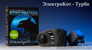 Электрокот турбо купить в Украине оптом, самая низкая цена Электрокот - <ro>Изображение</ro><ru>Изображение</ru> #1, <ru>Объявление</ru> #1634499