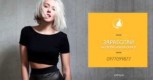 Покупаем волосы по лучшим ценам в Николаеве, закупаем волосы в городе Николаеве - <ro>Изображение</ro><ru>Изображение</ru> #1, <ru>Объявление</ru> #1634178