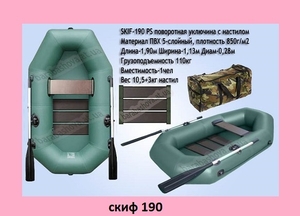 Николаев, Баштанка лодку резиновую или пвх надувную купить по выгодной цене - <ro>Изображение</ro><ru>Изображение</ru> #5, <ru>Объявление</ru> #1454776