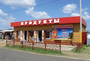Продается магазин на Черноморской косе - <ro>Изображение</ro><ru>Изображение</ru> #3, <ru>Объявление</ru> #1673374