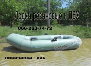 Лучшие модели надувных резиновых лодок и пвх лодок - <ro>Изображение</ro><ru>Изображение</ru> #8, <ru>Объявление</ru> #961239