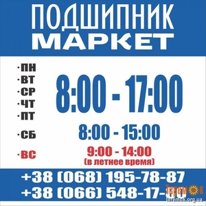 Продаются подшипники отечественных и зарубежных производителей - <ro>Изображение</ro><ru>Изображение</ru> #2, <ru>Объявление</ru> #1702506