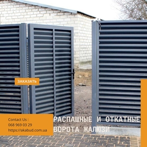 Изготовление распашных и откатных кованных ворот с гарантией 