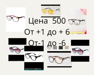 Оптика для всех  #1748976