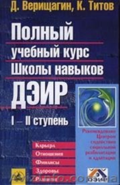 Обучение в Школе ДЭИР - <ro>Изображение</ro><ru>Изображение</ru> #3, <ru>Объявление</ru> #14829