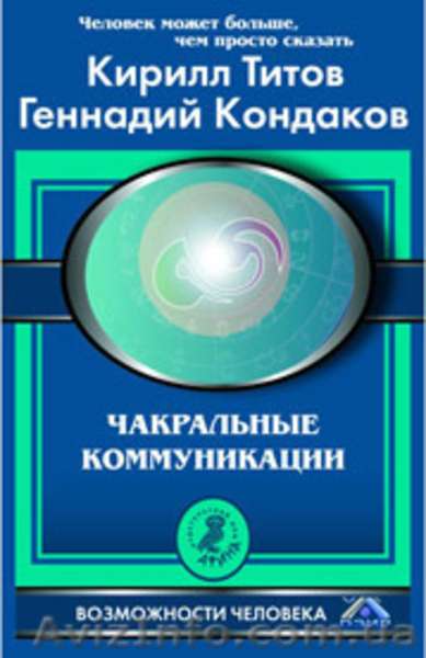 Психотехнологии  для современного бизнеса - <ro>Изображение</ro><ru>Изображение</ru> #3, <ru>Объявление</ru> #14835