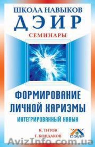 Обучение в Школе ДЭИР - <ro>Изображение</ro><ru>Изображение</ru> #2, <ru>Объявление</ru> #14829