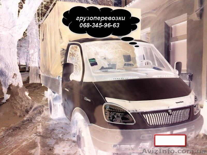 Перевозки по Николаеву и Украине - <ro>Изображение</ro><ru>Изображение</ru> #3, <ru>Объявление</ru> #11901