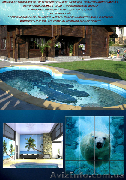 Фотоплитка, фотопанно - <ro>Изображение</ro><ru>Изображение</ru> #2, <ru>Объявление</ru> #117845