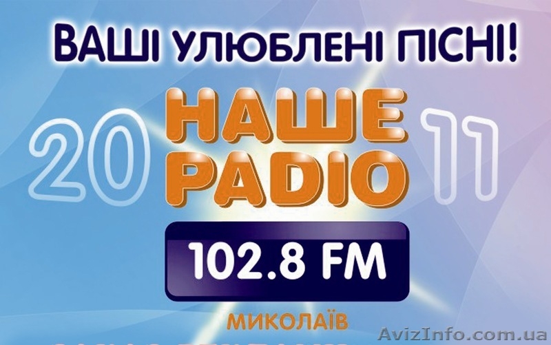 НИКОЛАЕВСКИЙ МЕДИА ХОЛДИНГ - <ro>Изображение</ro><ru>Изображение</ru> #3, <ru>Объявление</ru> #193119