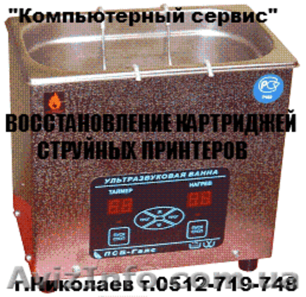 Заправка картриджа , продажа расходных материалов.  - <ro>Изображение</ro><ru>Изображение</ru> #7, <ru>Объявление</ru> #286256