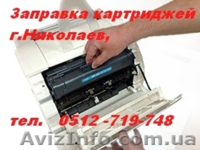 Заправка картриджа , продажа расходных материалов.  - <ro>Изображение</ro><ru>Изображение</ru> #6, <ru>Объявление</ru> #286256