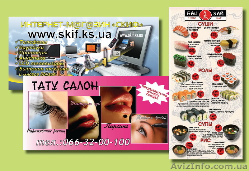 Акция!!! Визитки бесплатно!!! - <ro>Изображение</ro><ru>Изображение</ru> #1, <ru>Объявление</ru> #367975