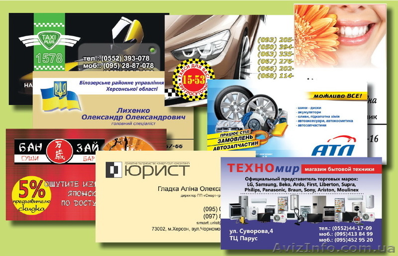 Акция!!! Визитки бесплатно!!! - <ro>Изображение</ro><ru>Изображение</ru> #2, <ru>Объявление</ru> #367975