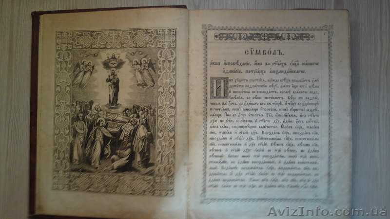 Псалтырь Киево-Печерской Лавры - <ro>Изображение</ro><ru>Изображение</ru> #4, <ru>Объявление</ru> #442920