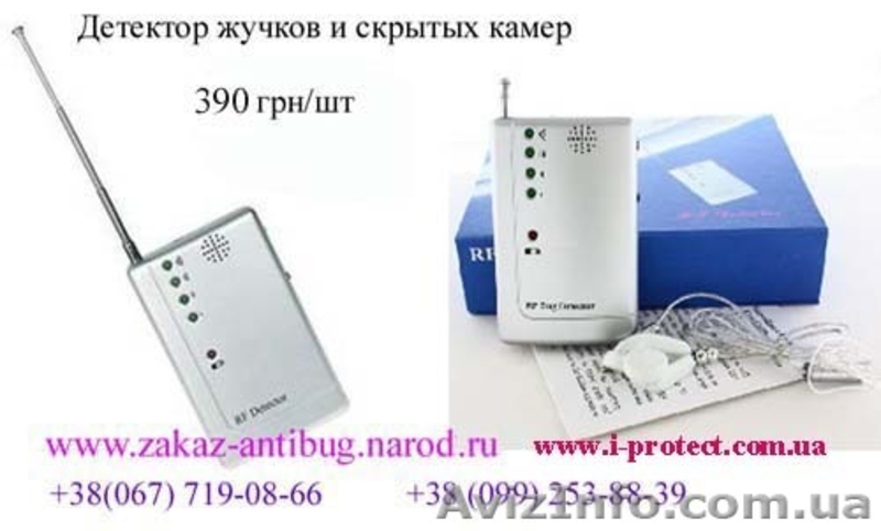 Поиск жучков, детекторы жучков по самым низким ценам! - <ro>Изображение</ro><ru>Изображение</ru> #3, <ru>Объявление</ru> #484954
