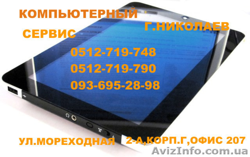 Ремонт компьютера.Антивирусная защита.Модернизация - <ro>Изображение</ro><ru>Изображение</ru> #3, <ru>Объявление</ru> #542307