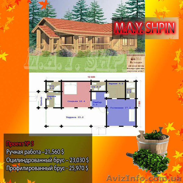 строительство деревянных домов, - <ro>Изображение</ro><ru>Изображение</ru> #4, <ru>Объявление</ru> #597787