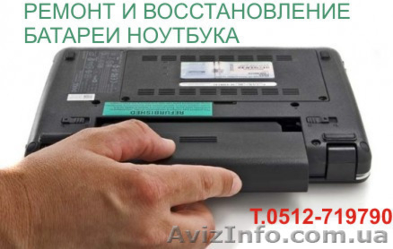Аккумуляторные батареи для ноутбука - <ro>Изображение</ro><ru>Изображение</ru> #4, <ru>Объявление</ru> #623015