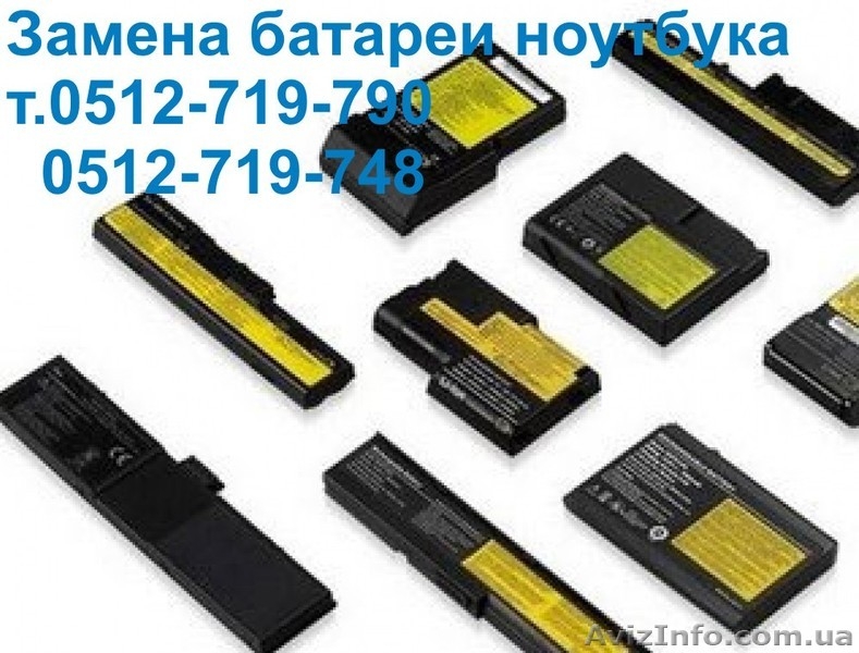 Аккумуляторные батареи для ноутбука - <ro>Изображение</ro><ru>Изображение</ru> #3, <ru>Объявление</ru> #623015