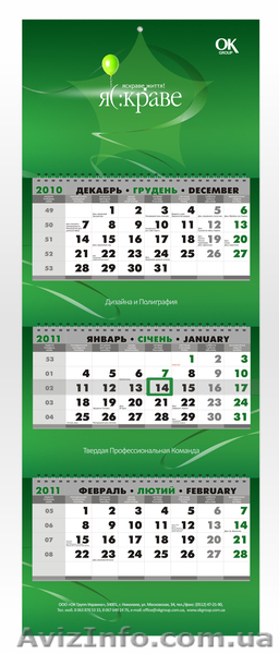 OK GROUP: дизайн и полиграфия европейского уровня - <ro>Изображение</ro><ru>Изображение</ru> #3, <ru>Объявление</ru> #103887