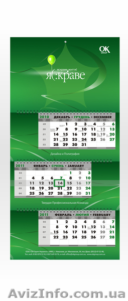 OK GROUP: дизайн и полиграфия европейского уровня - <ro>Изображение</ro><ru>Изображение</ru> #7, <ru>Объявление</ru> #103887