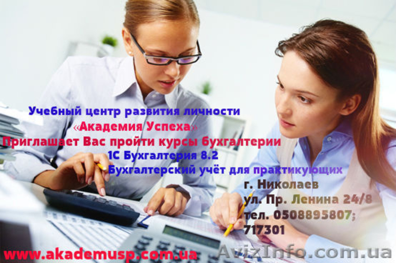 26июля начало занятий по курсу: Бухгалтерский учёт –налогообложение- 1 - <ro>Изображение</ro><ru>Изображение</ru> #1, <ru>Объявление</ru> #461813