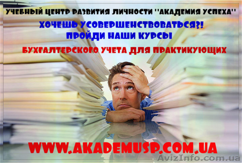 16  июля начало занятий по курсу: Бухгалтерский учёт –налогообложение - <ro>Изображение</ro><ru>Изображение</ru> #1, <ru>Объявление</ru> #674937