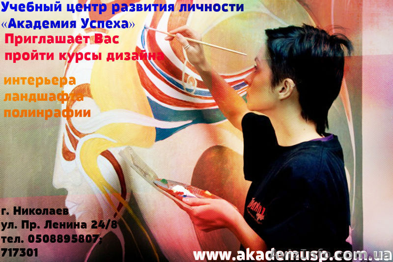 17 июля  начало занятий по курсу:  Дизайн интерьера.    - <ro>Изображение</ro><ru>Изображение</ru> #1, <ru>Объявление</ru> #485706